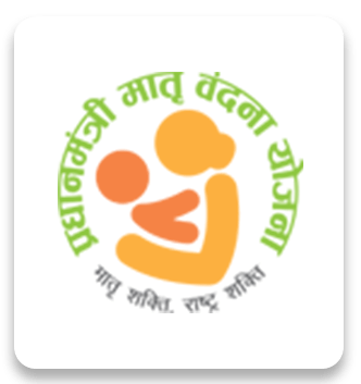 Pradhan Mantri Matru Vandana Yojana (PMMVY)